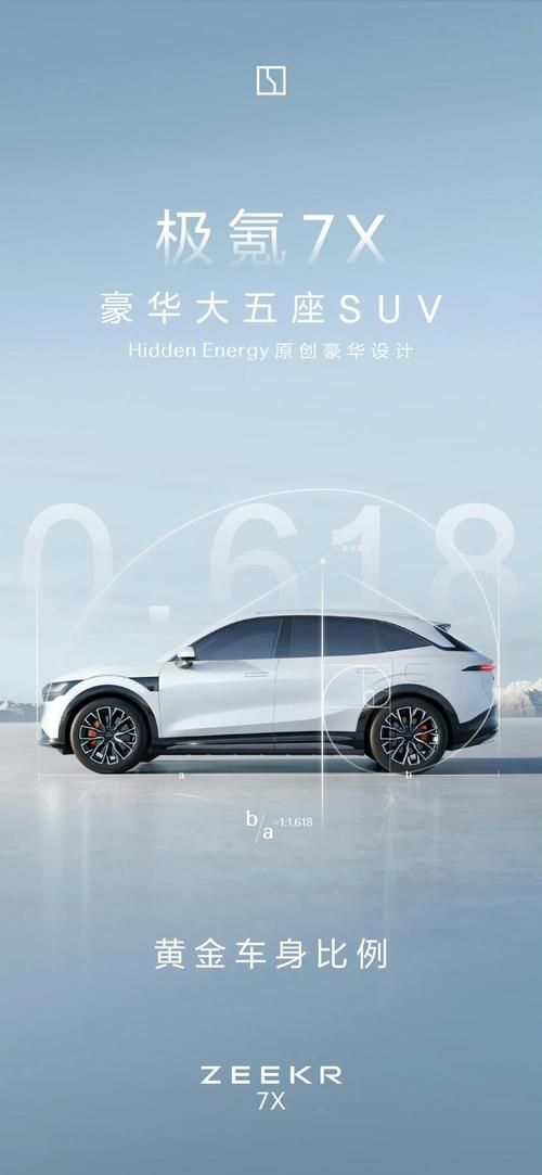 惠州255雪佛兰的品牌故事与传播，极氪X紧凑型SUV的时尚与科技